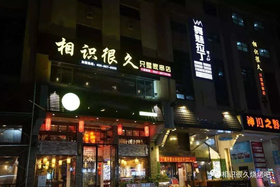 無煙燒烤店內管理方面經常忽視的幾個細節